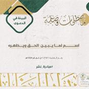 مصطلحات قضائية - البينة في الدعوى.jpg